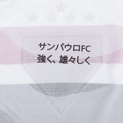 São Paulo home 25/26